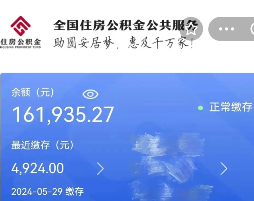 岑溪缺钱怎么把公积金提取出来（岑溪公积金提取中介）